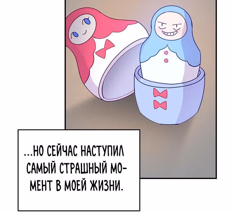 Настало время сражаться с тираном — Том 1 · Глава 3, страница 40