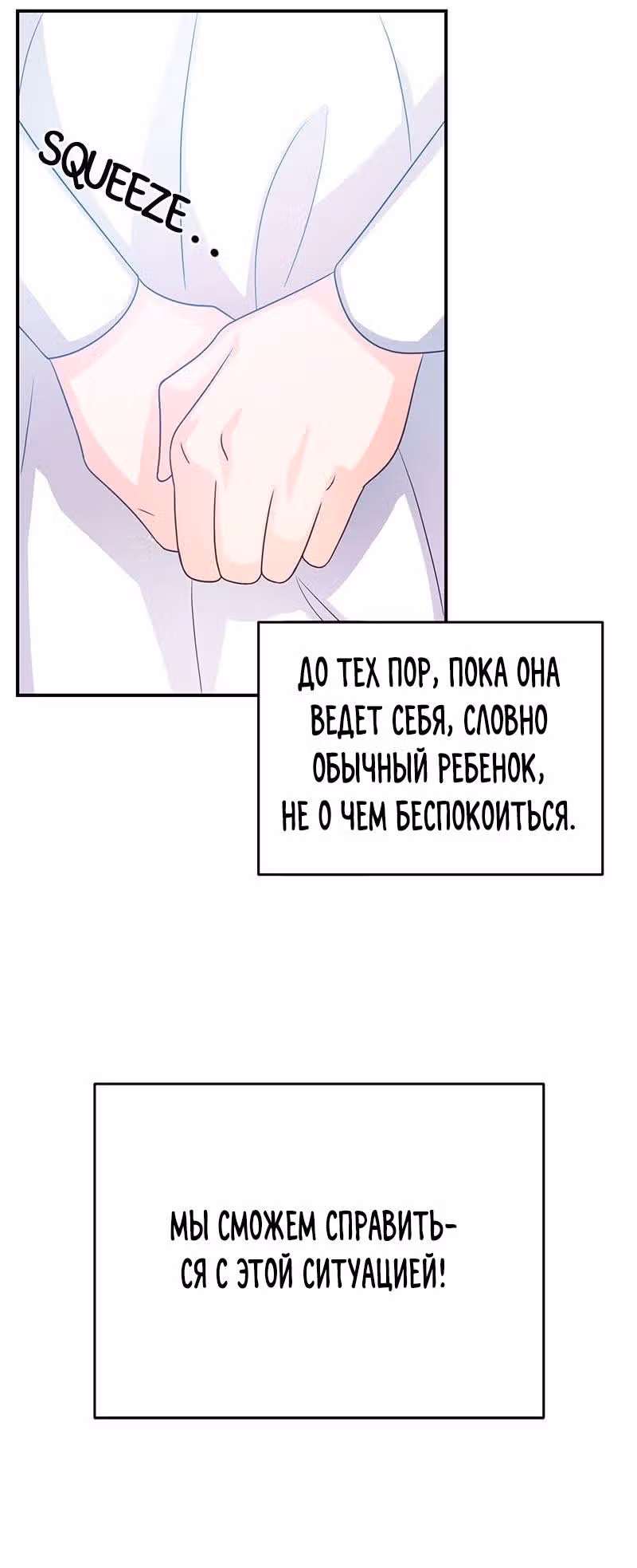 Настало время сражаться с тираном — Том 1 · Глава 3, страница 52