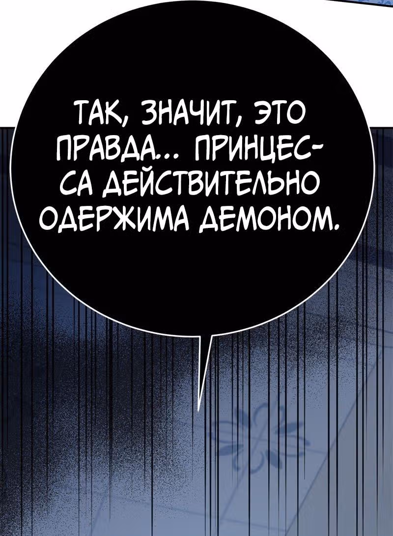 Настало время сражаться с тираном — Том 1 · Глава 3, страница 57