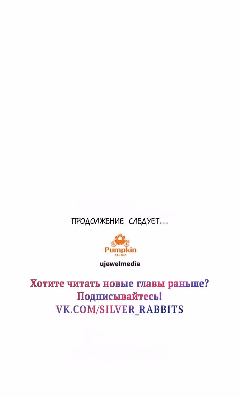 Настало время сражаться с тираном — Том 1 · Глава 3, страница 61
