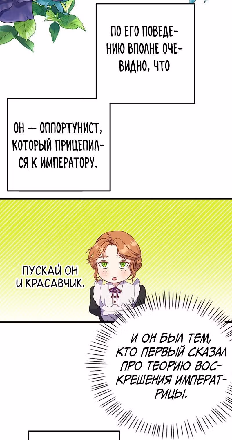 Настало время сражаться с тираном — Том 1 · Глава 4, страница 11