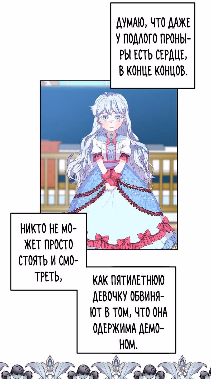 Настало время сражаться с тираном — Том 1 · Глава 4, страница 16