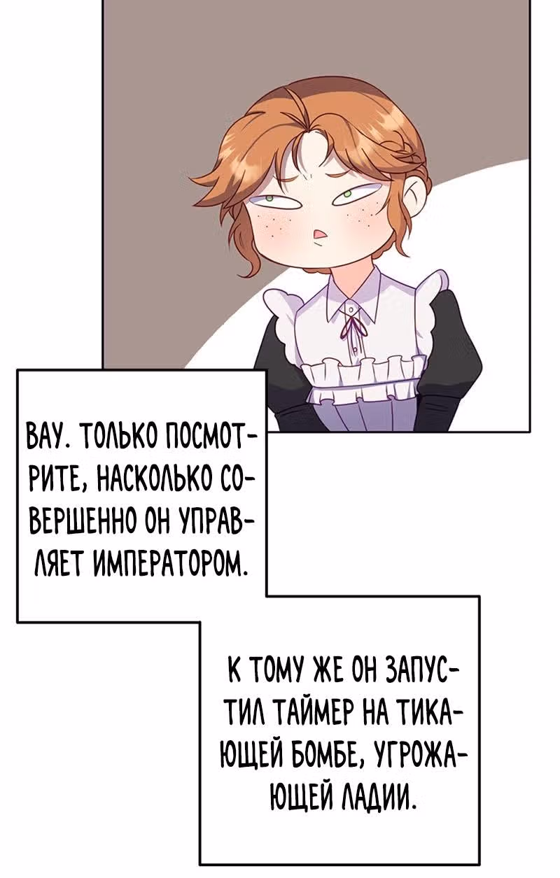 Настало время сражаться с тираном — Том 1 · Глава 4, страница 18