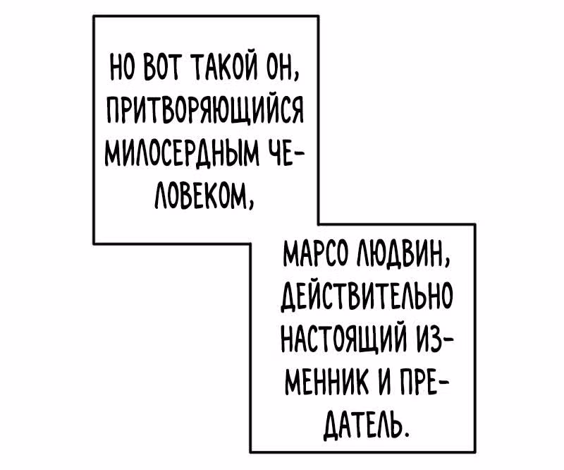 Настало время сражаться с тираном — Том 1 · Глава 4, страница 20