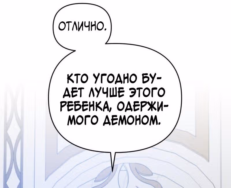 Настало время сражаться с тираном — Том 1 · Глава 4, страница 23