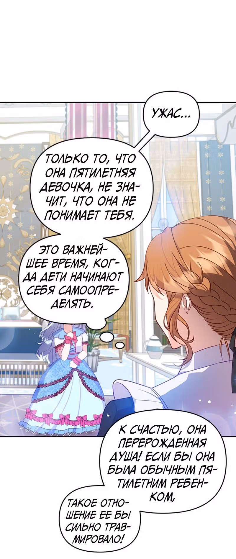 Настало время сражаться с тираном — Том 1 · Глава 4, страница 25