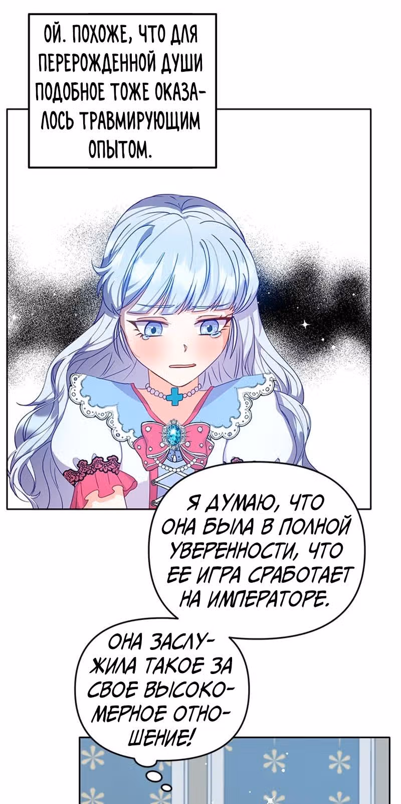 Настало время сражаться с тираном — Том 1 · Глава 4, страница 26