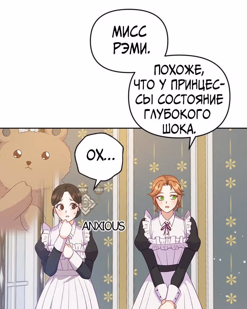 Настало время сражаться с тираном — Том 1 · Глава 4, страница 32