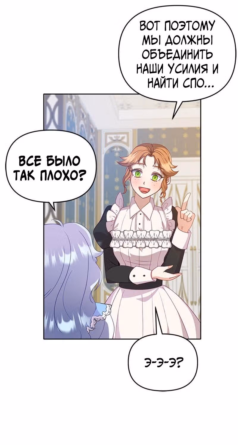 Настало время сражаться с тираном — Том 1 · Глава 4, страница 39