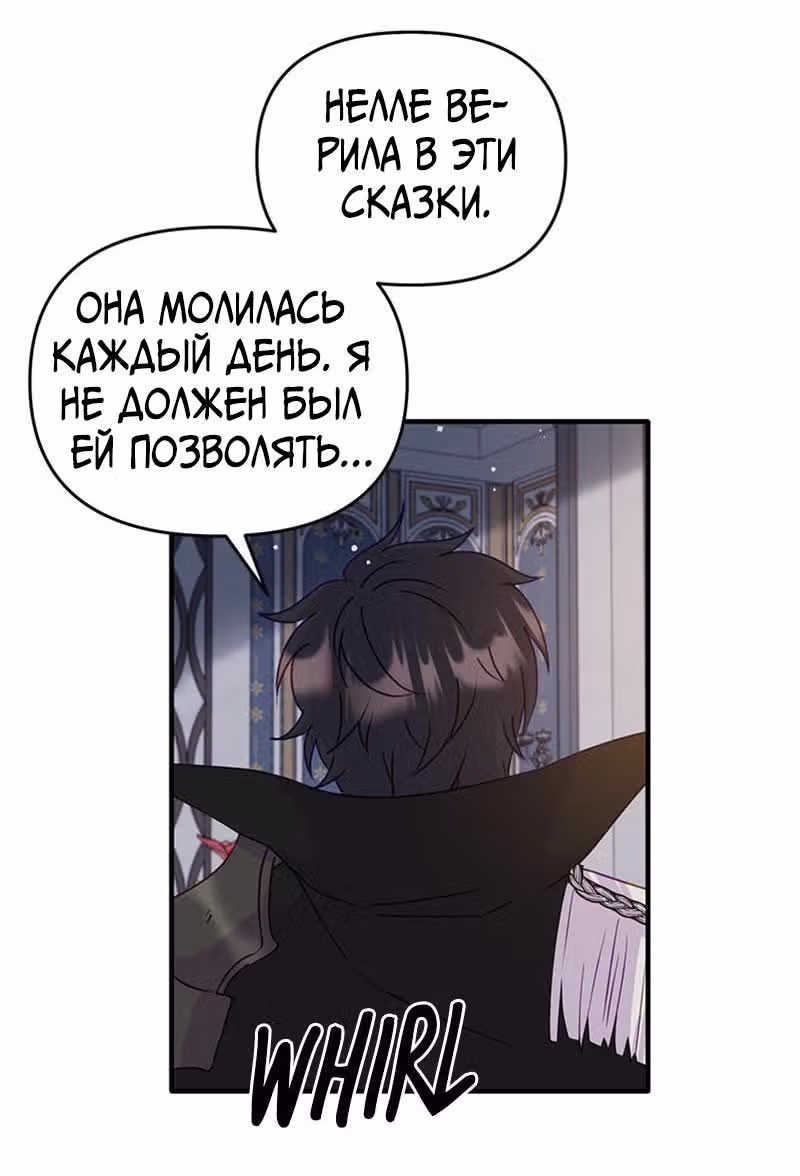 Настало время сражаться с тираном — Том 1 · Глава 4, страница 5