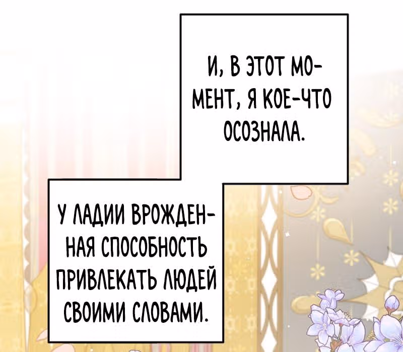 Настало время сражаться с тираном — Том 1 · Глава 4, страница 52