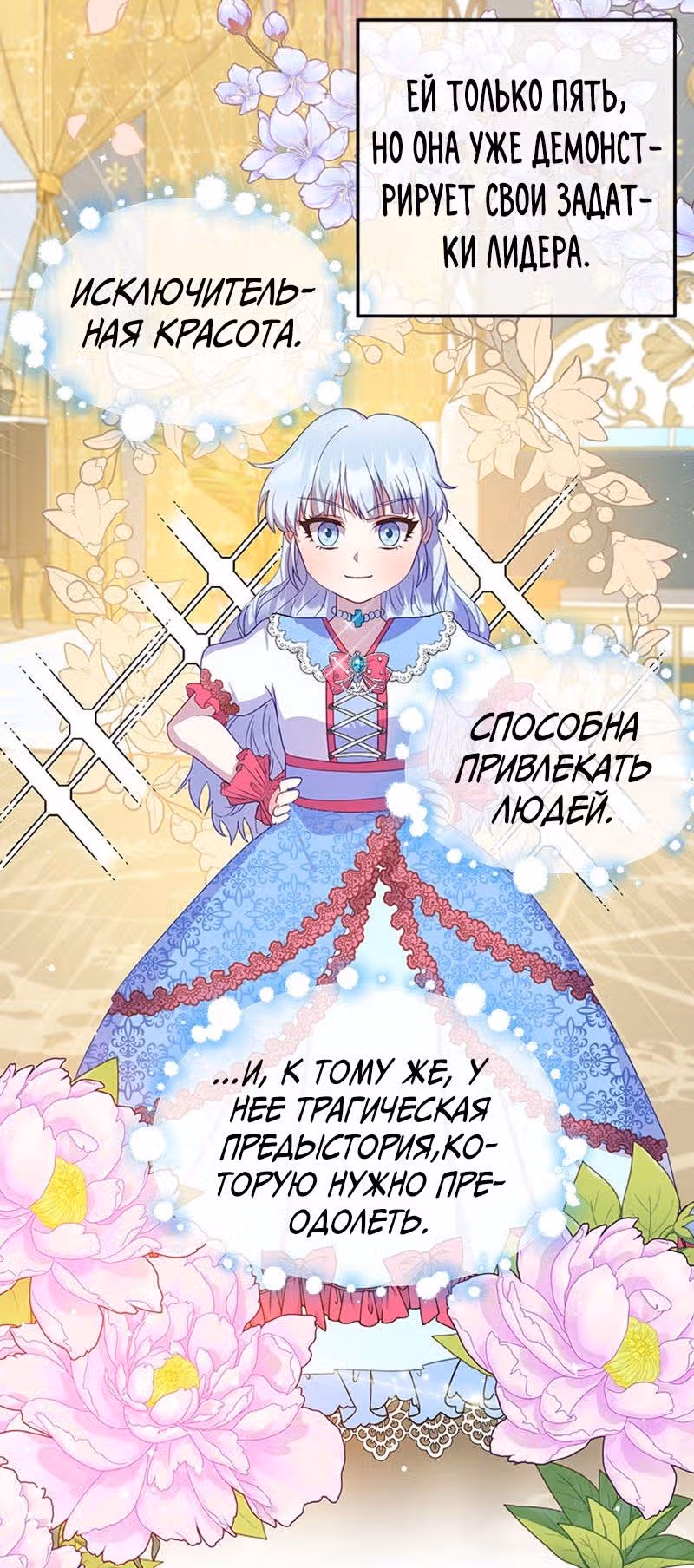Настало время сражаться с тираном — Том 1 · Глава 4, страница 53