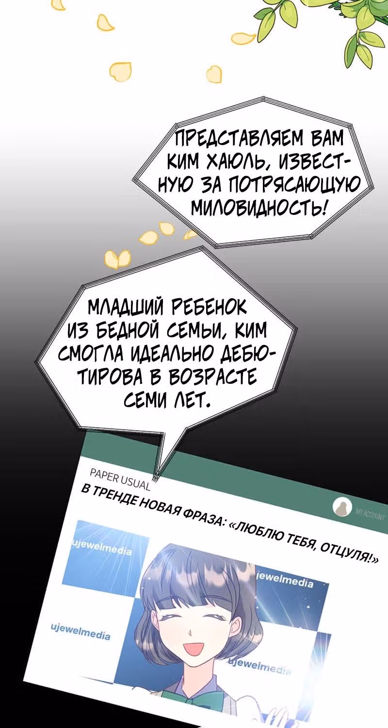 Настало время сражаться с тираном — Том 1 · Глава 4, страница 59