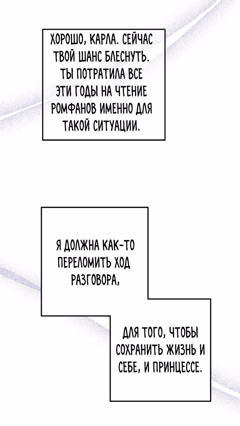 Настало время сражаться с тираном — Том 1 · Глава 6, страница 16