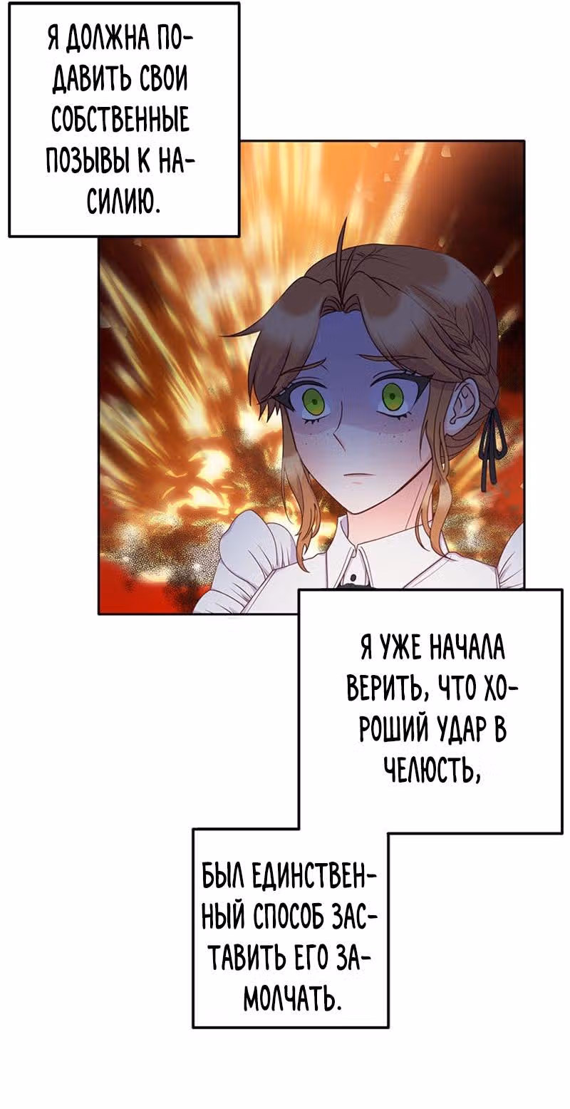 Настало время сражаться с тираном — Том 1 · Глава 6, страница 33