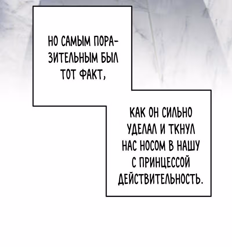 Настало время сражаться с тираном — Том 1 · Глава 6, страница 40