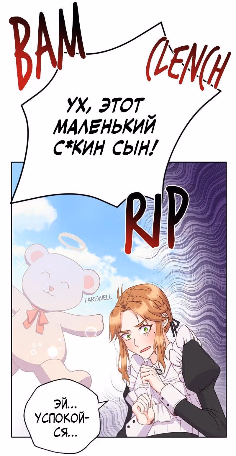 Настало время сражаться с тираном — Том 1 · Глава 6, страница 51