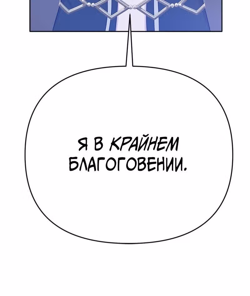 Настало время сражаться с тираном — Том 1 · Глава 6, страница 8