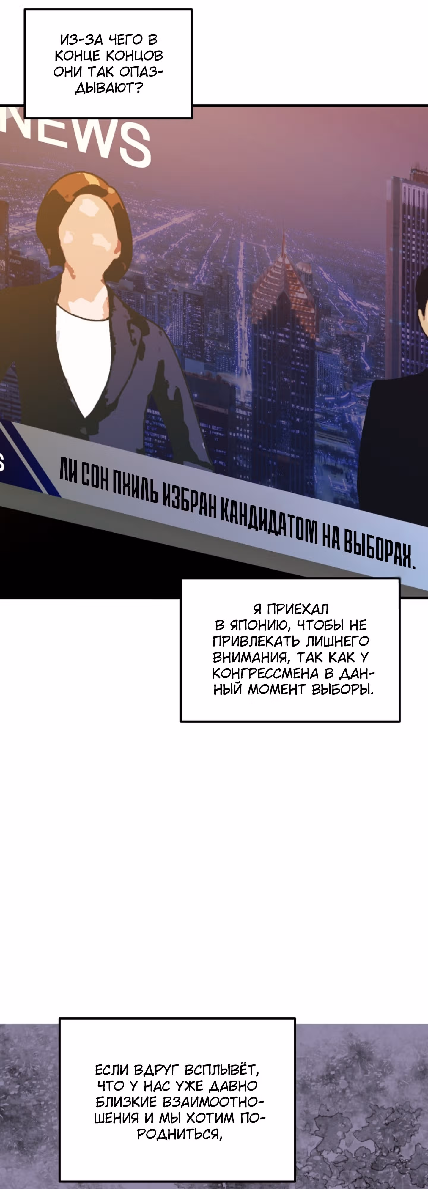 Как овладеть тобой — Том 1 · Глава 7, страница 43