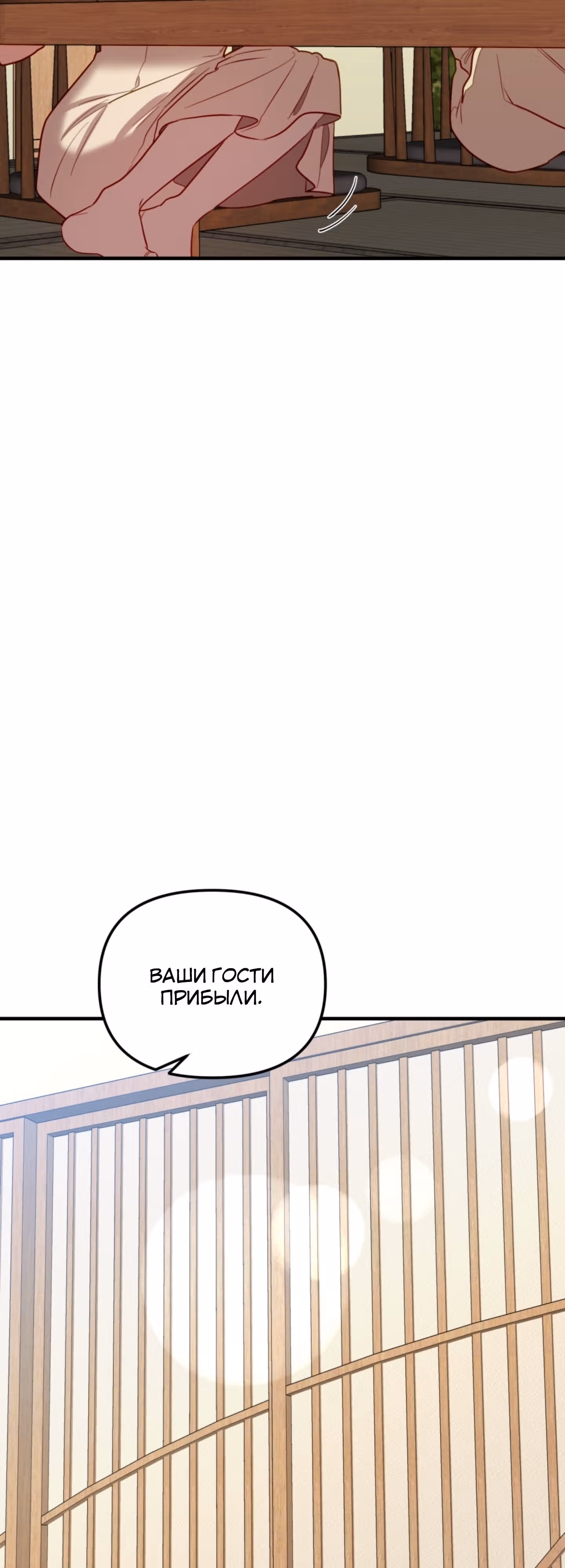 Как овладеть тобой — Том 1 · Глава 7, страница 49