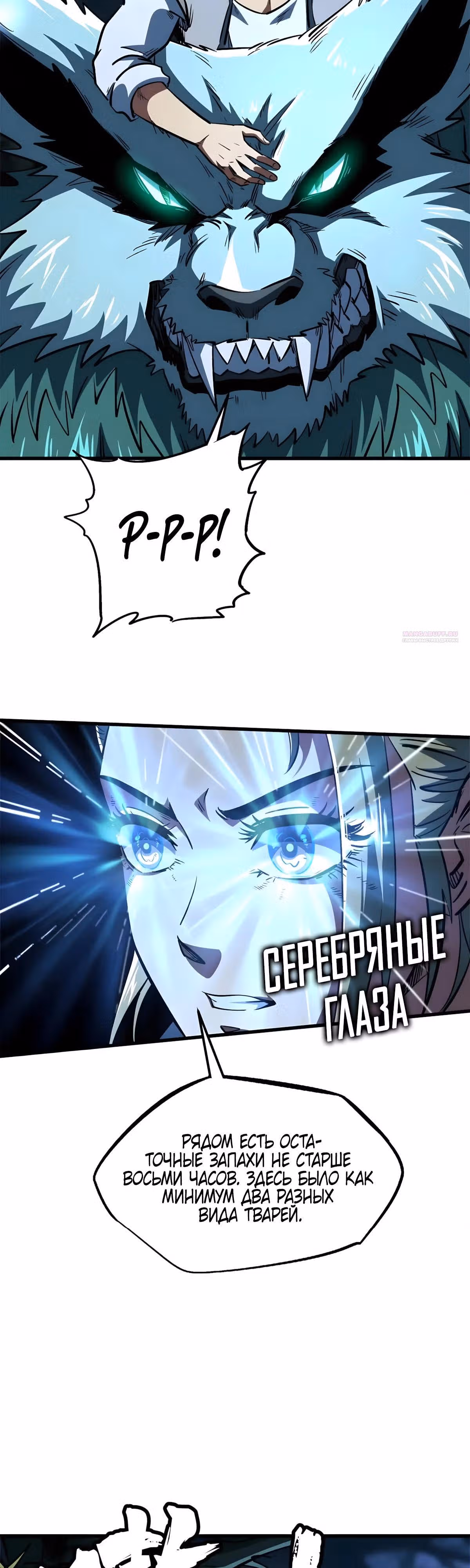 Ген Супер Бога — Том 1 · Глава 378, страница 14