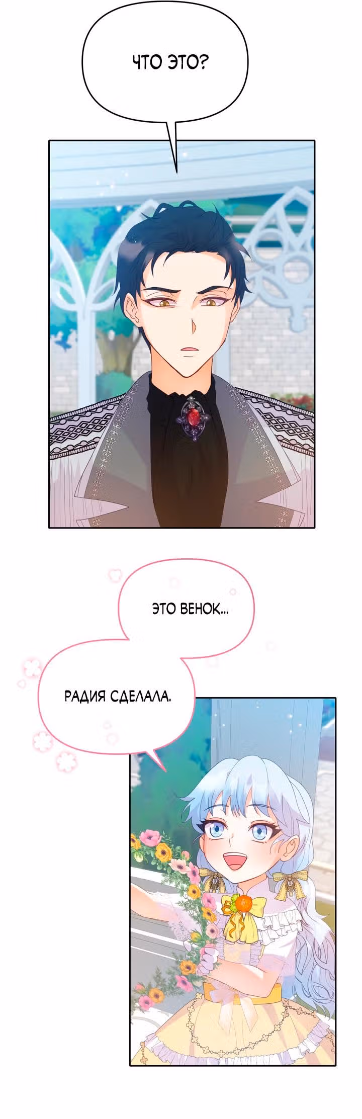Настало время сражаться с тираном — Том 1 · Глава 8, страница 17