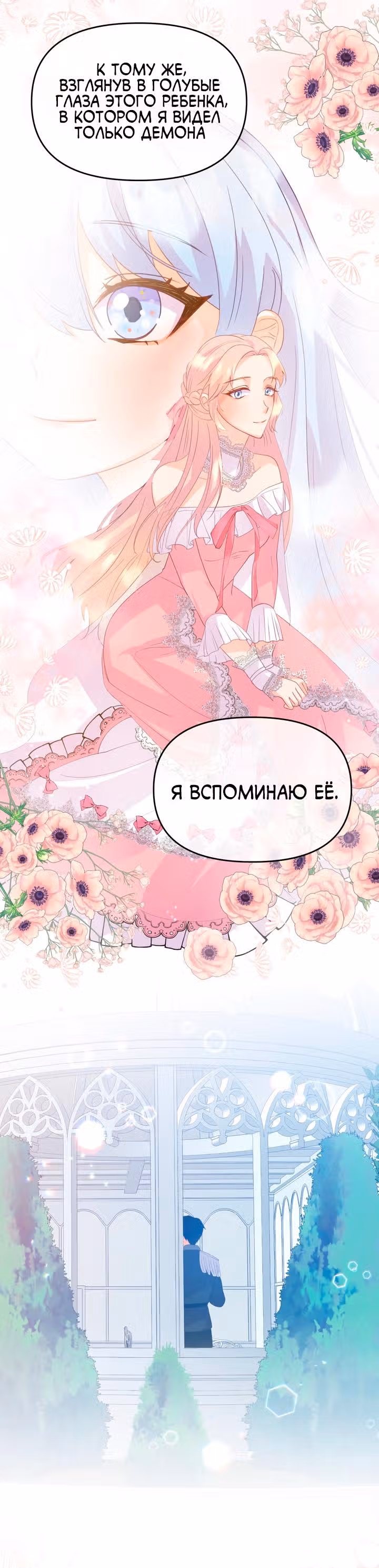 Настало время сражаться с тираном — Том 1 · Глава 9, страница 17