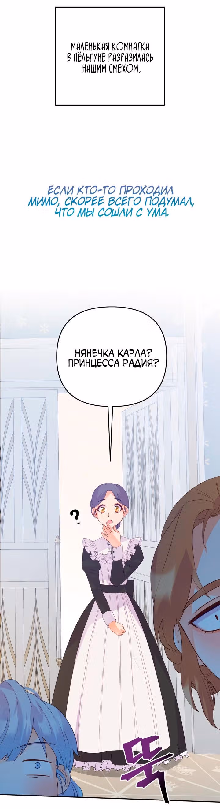 Настало время сражаться с тираном — Том 1 · Глава 9, страница 21