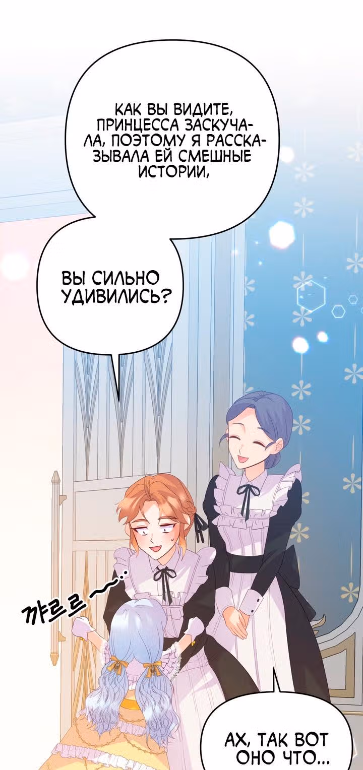 Настало время сражаться с тираном — Том 1 · Глава 9, страница 29
