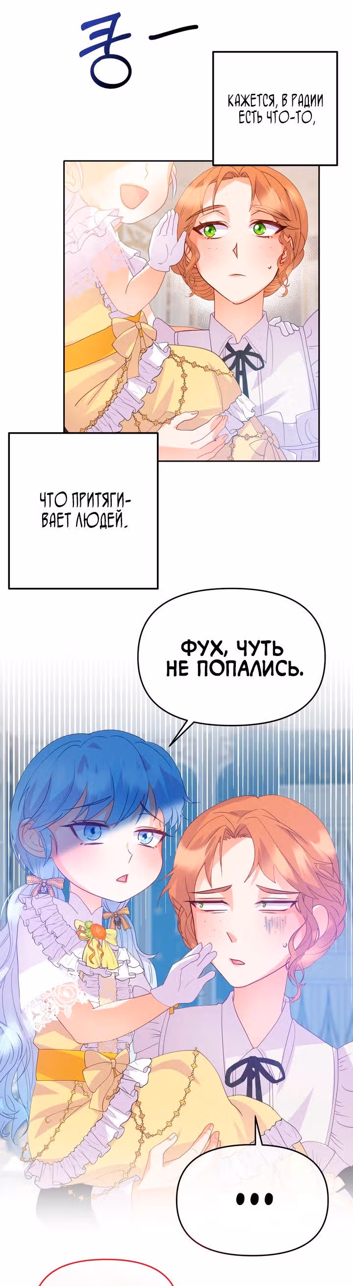 Настало время сражаться с тираном — Том 1 · Глава 9, страница 32