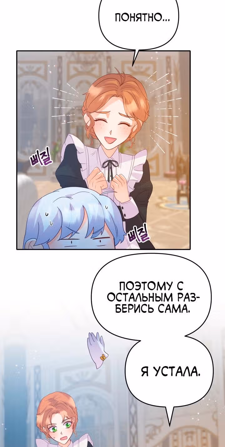 Настало время сражаться с тираном — Том 1 · Глава 9, страница 37