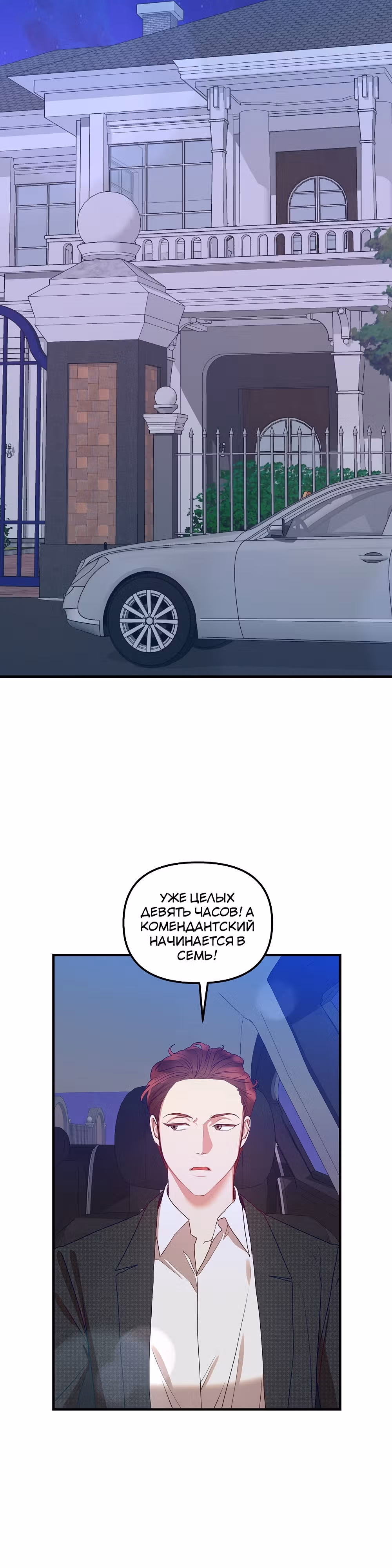 Как овладеть тобой — Том 1 · Глава 10, страница 17