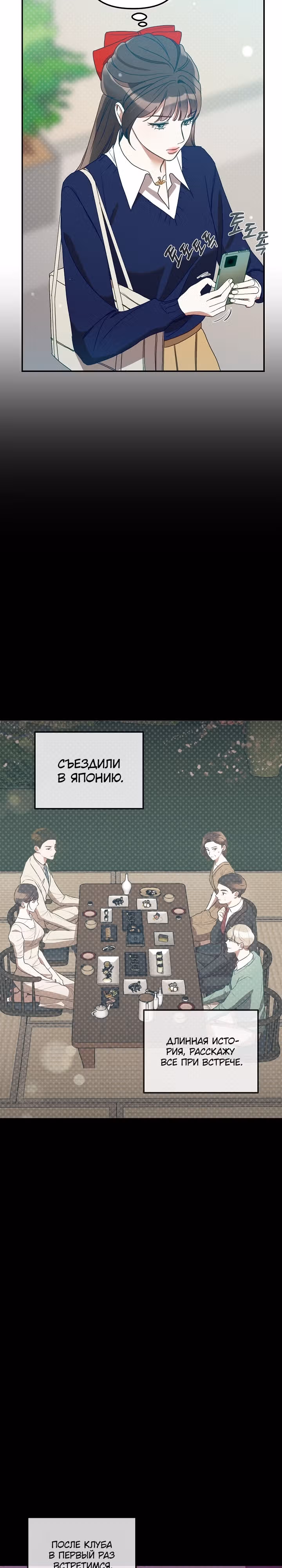 Как овладеть тобой — Том 1 · Глава 12, страница 22