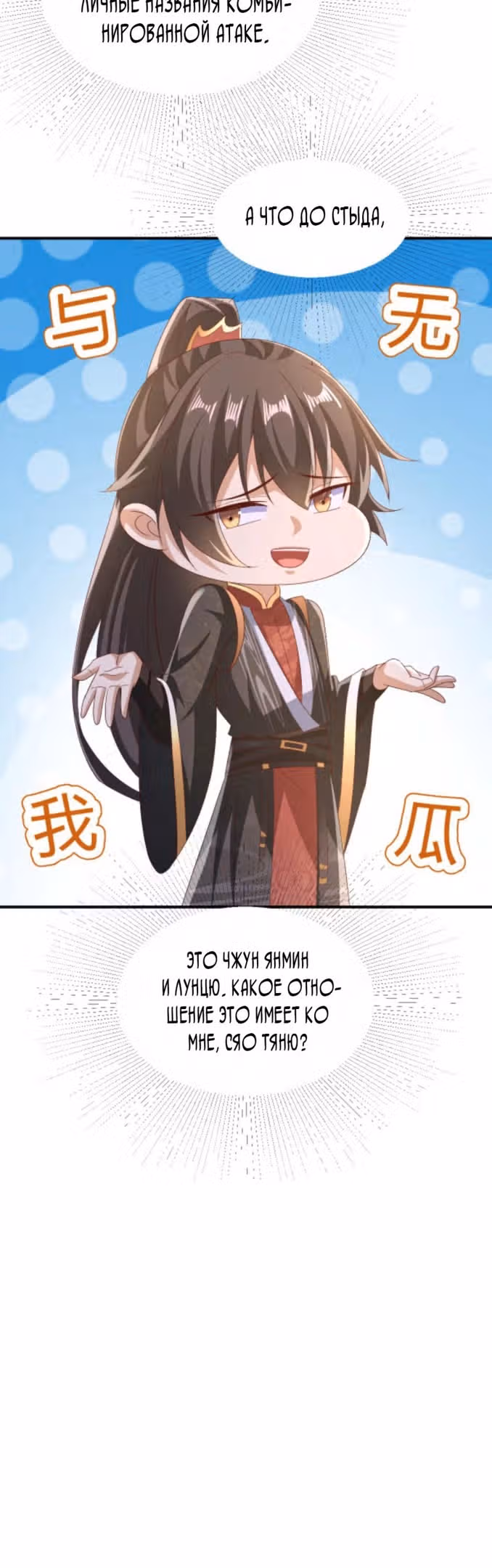 Муж императрицы на самом деле непобедим — Том 1 · Глава 181, страница 19