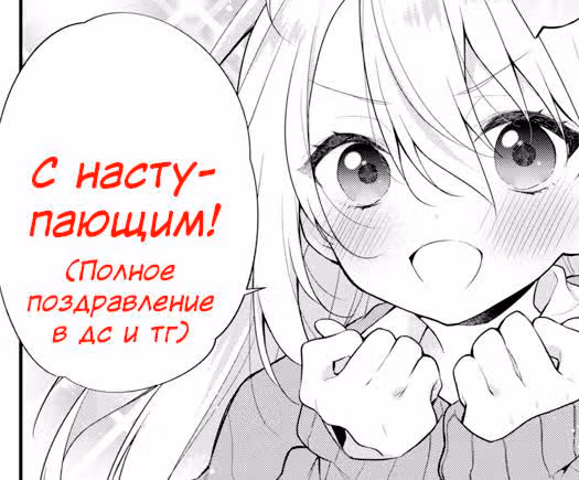 Шимоцуки-сан любит моба — Том 1 · Глава 1.5, страница 4