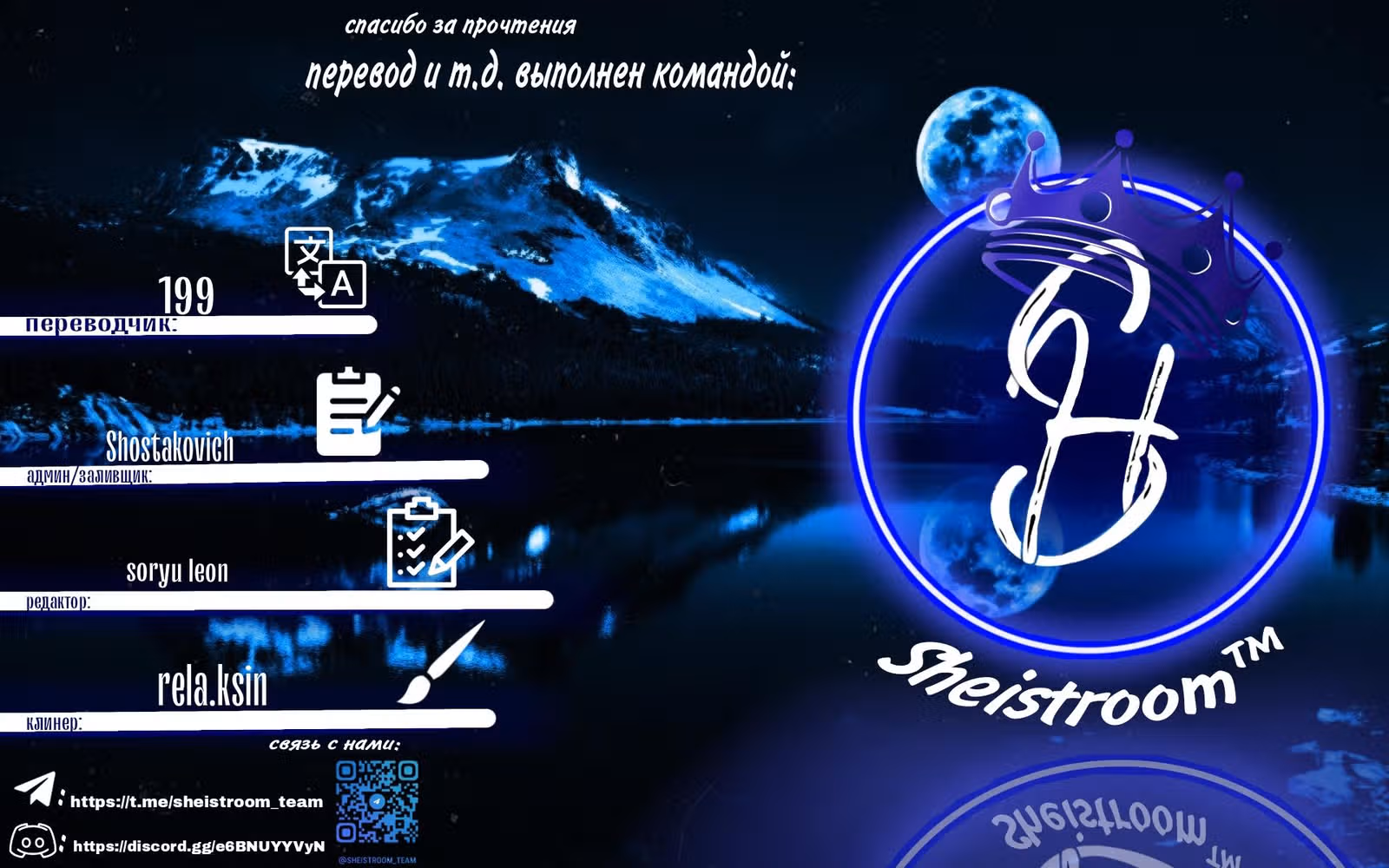 Шимоцуки-сан любит моба — Том 1 · Глава 1.5, страница 5