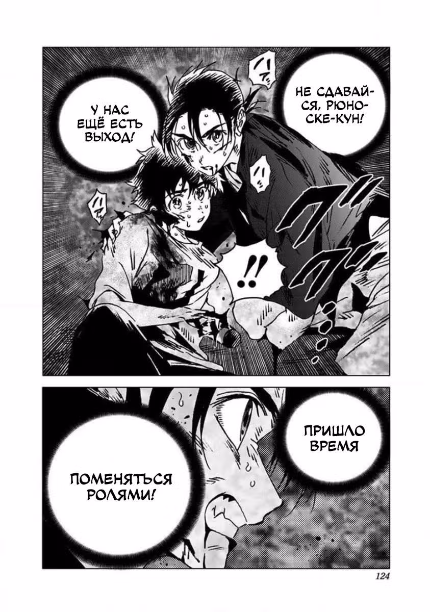 Летнее время — Том 13 · Глава 134, страница 19