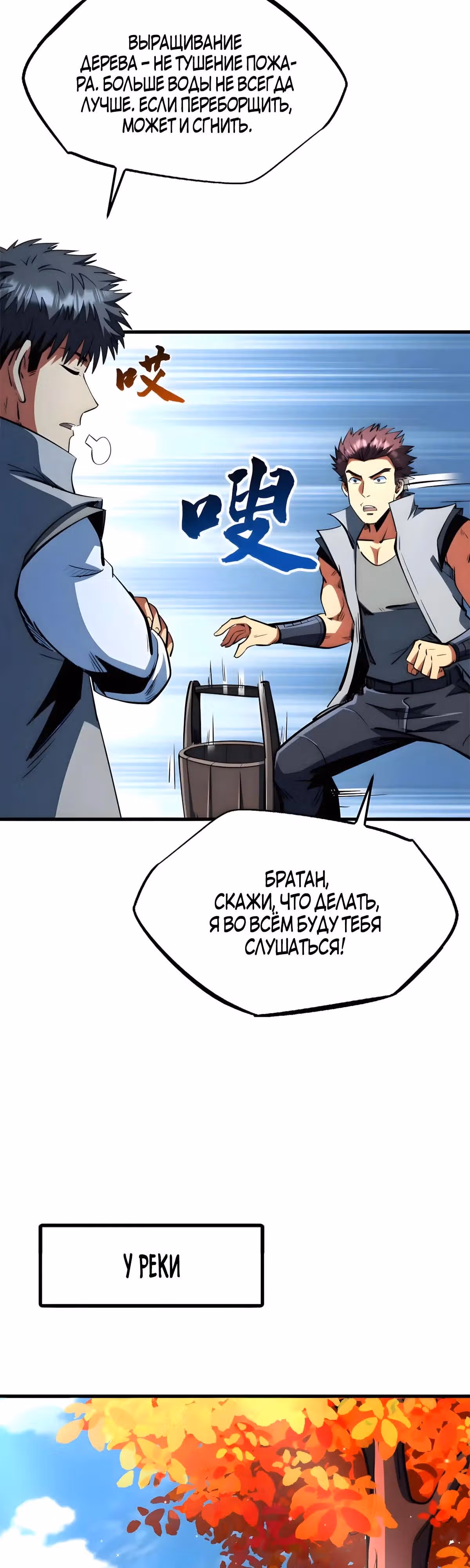 Ген Супер Бога — Том 1 · Глава 371, страница 5