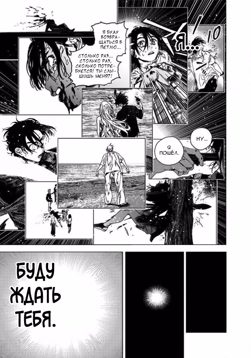 Летнее время — Том 13 · Глава 138, страница 33