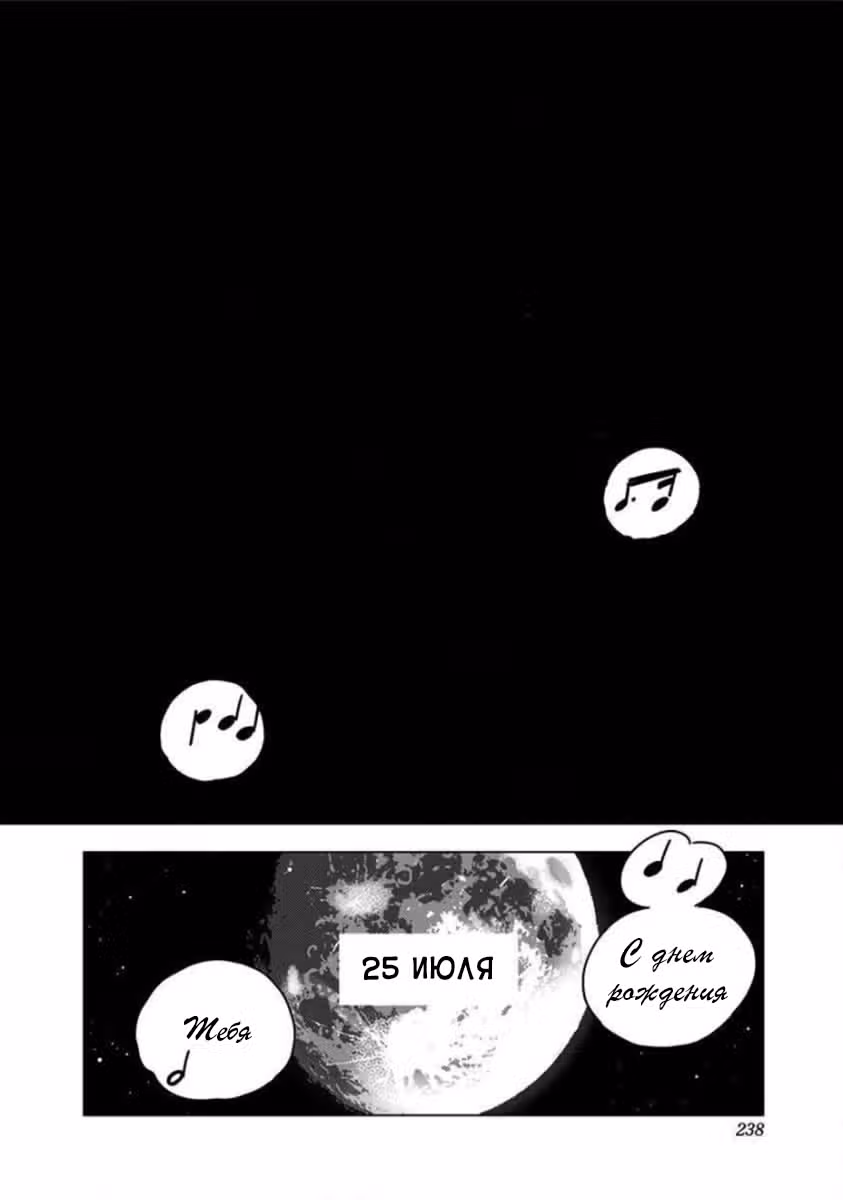Летнее время — Том 13 · Глава 139, страница 27