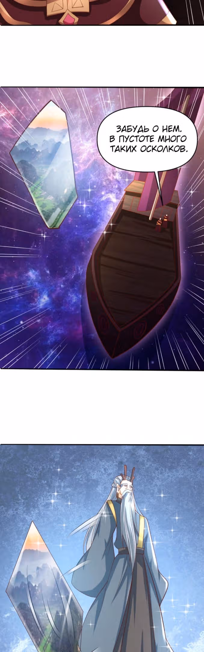 Муж императрицы на самом деле непобедим — Том 1 · Глава 189, страница 15