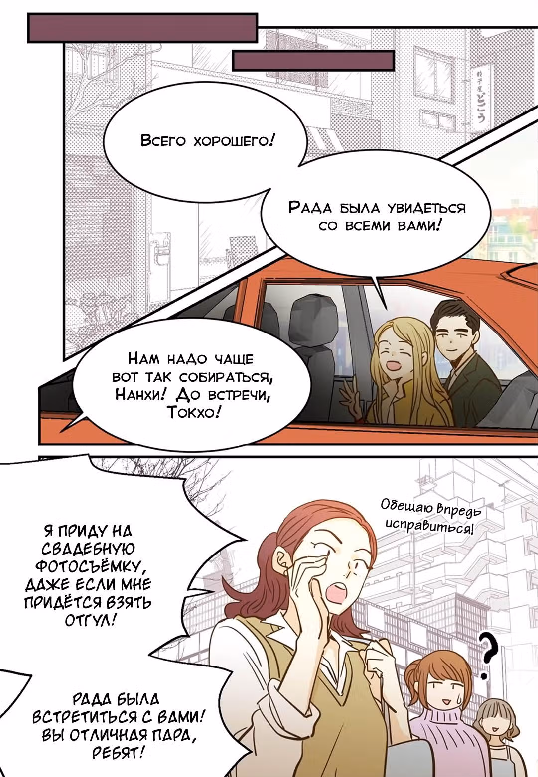 Отаку и его девушка — Том 1 · Глава 87, страница 16