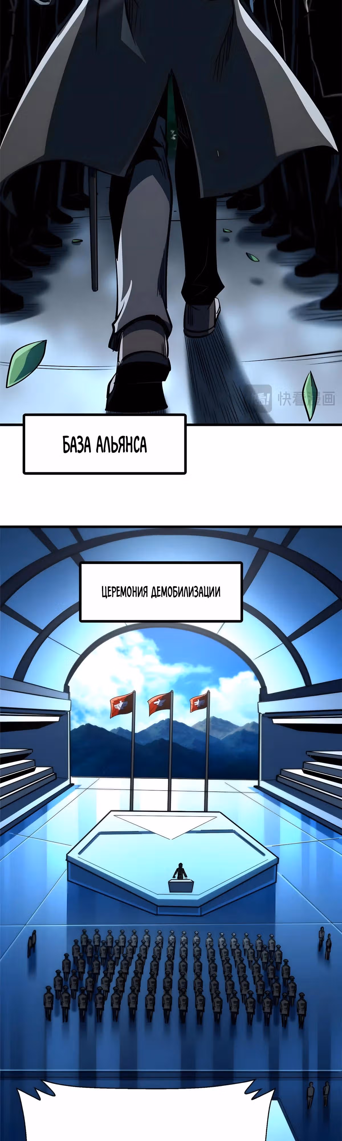 Ген Супер Бога — Том 1 · Глава 366, страница 9