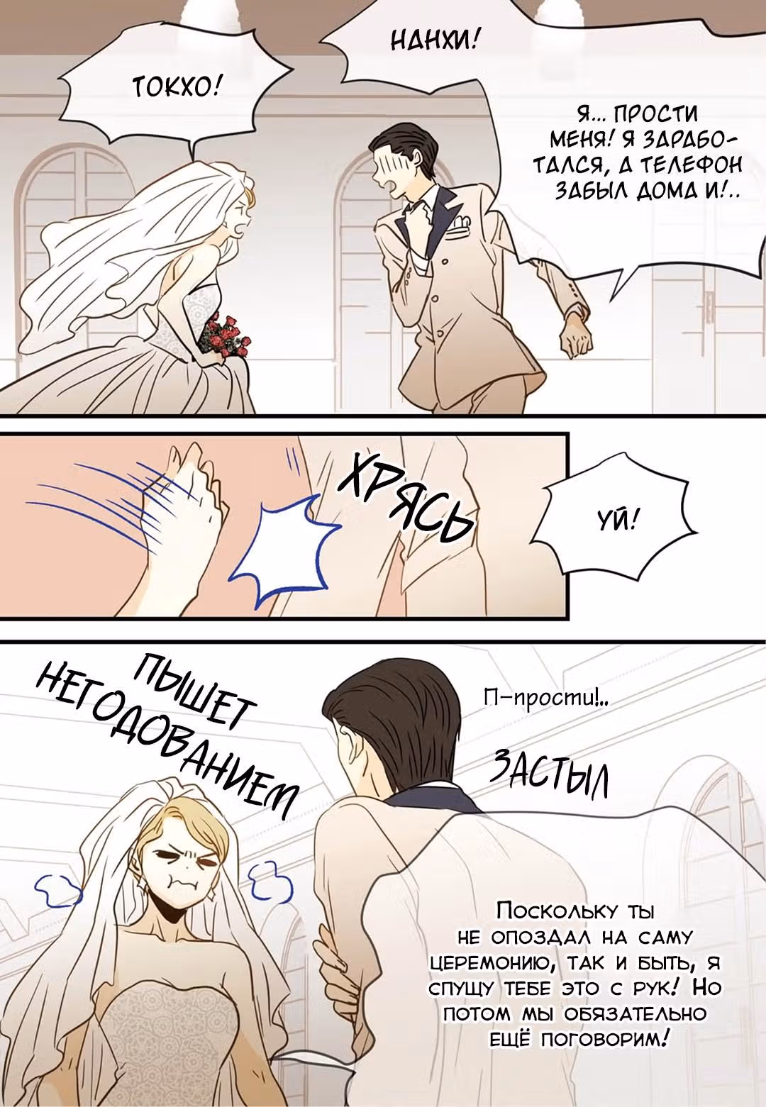 Отаку и его девушка — Том 1 · Глава 89, страница 10