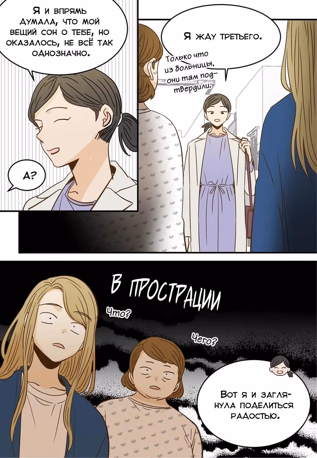 Отаку и его девушка — Том 1 · Глава 92, страница 13