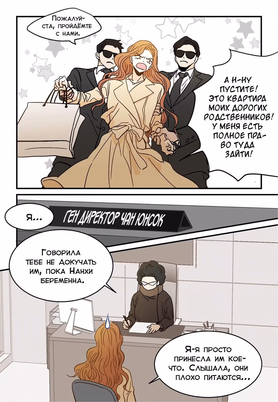 Отаку и его девушка — Том 1 · Глава 93, страница 4