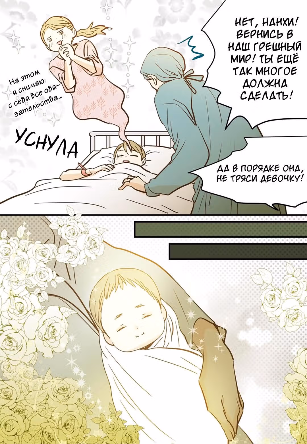Отаку и его девушка — Том 1 · Глава 94, страница 14