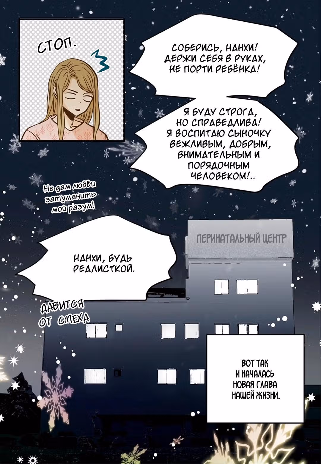 Отаку и его девушка — Том 1 · Глава 94, страница 21