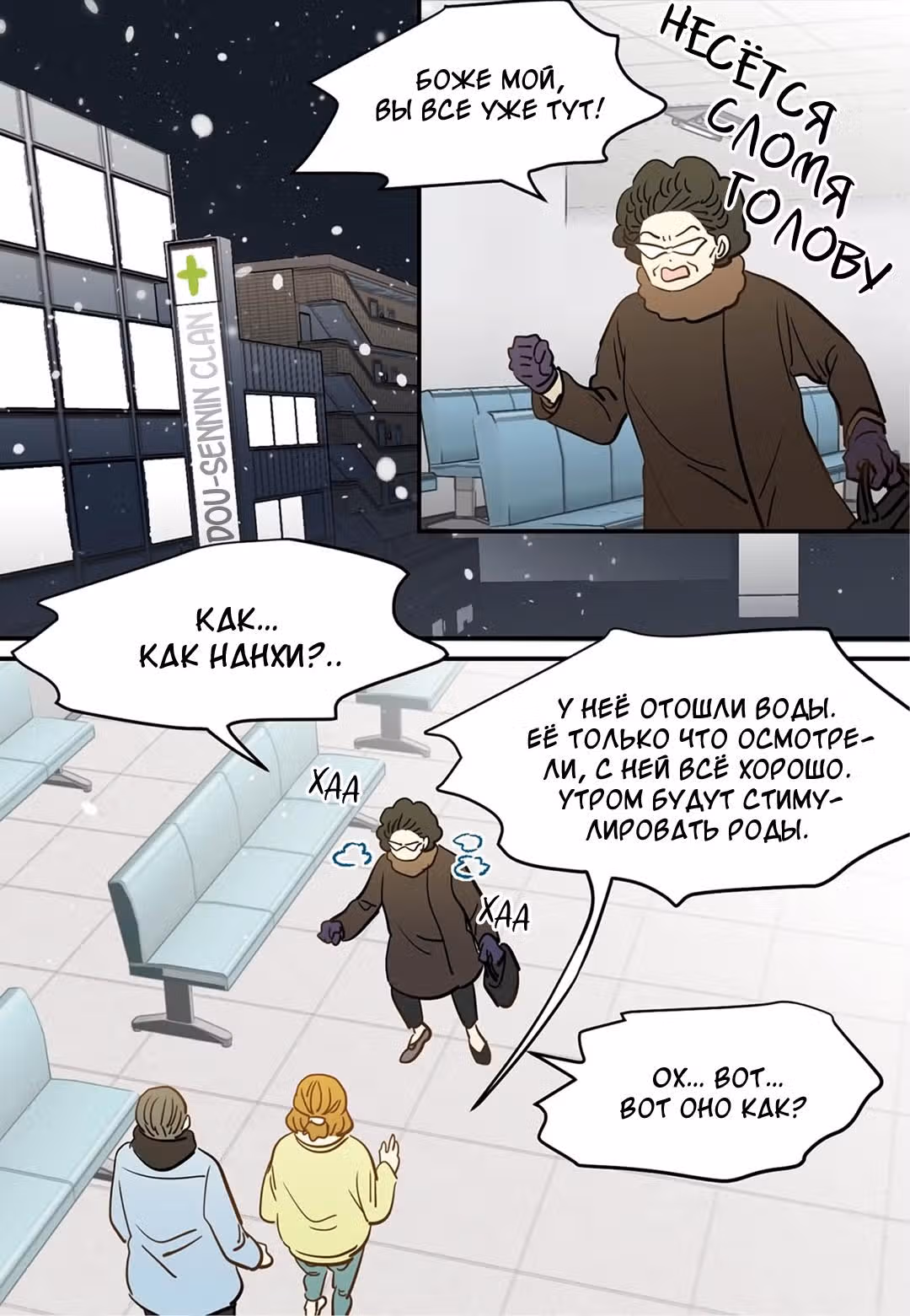 Отаку и его девушка — Том 1 · Глава 94, страница 7