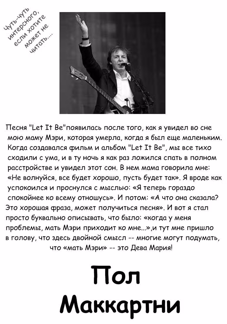 Бек — Том 9 · Глава 25, страница 68
